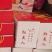 红美人