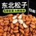 东北松子大颗粒开口率高各大电商一件代发批量拿货
