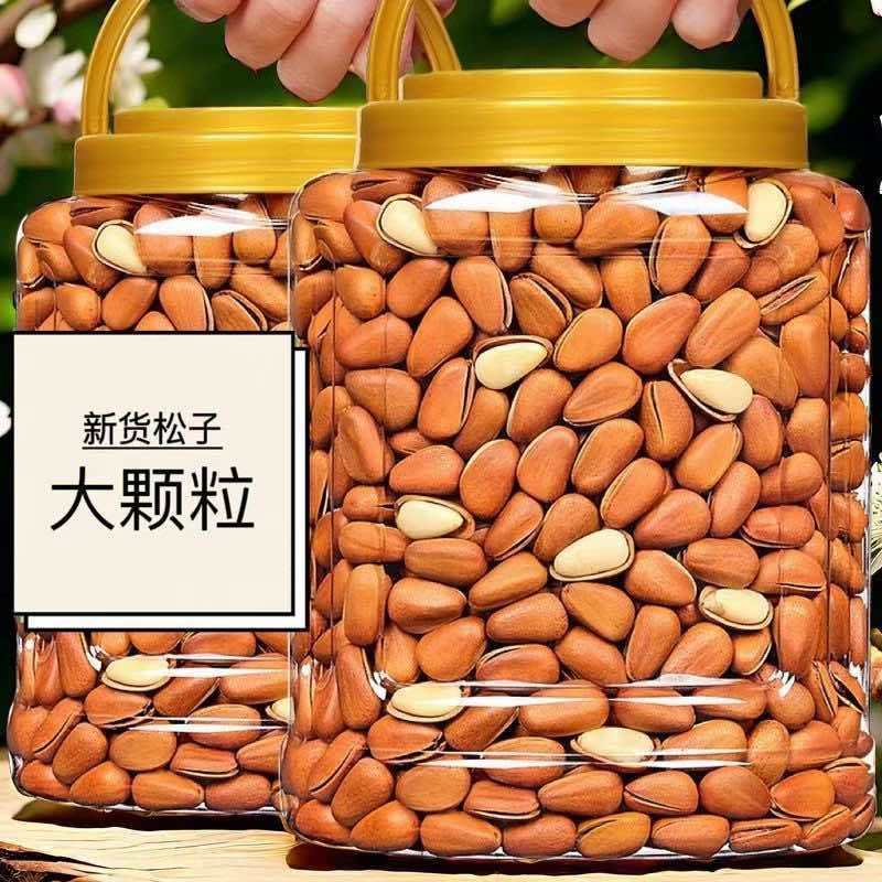 东北松子大颗粒开口率高各大电商一件代发批量拿货