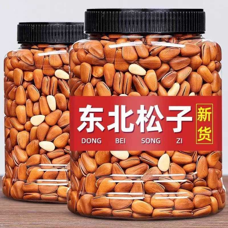 东北松子大颗粒开口率高各大电商一件代发批量拿货