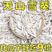 新货原味干炒牙签瓜子特香