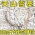 新货原味干炒牙签瓜子特香