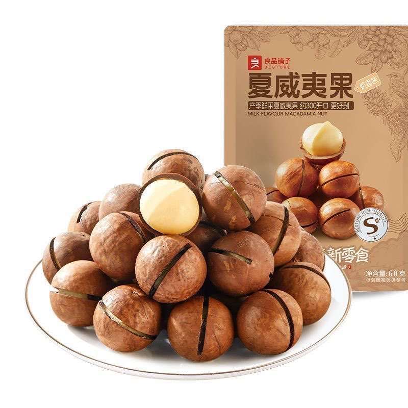 夏威夷果新货