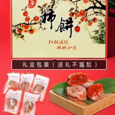 富平柿饼甜蜜中国