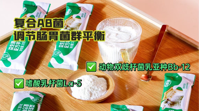 东芳养益生菌配方羊奶粉