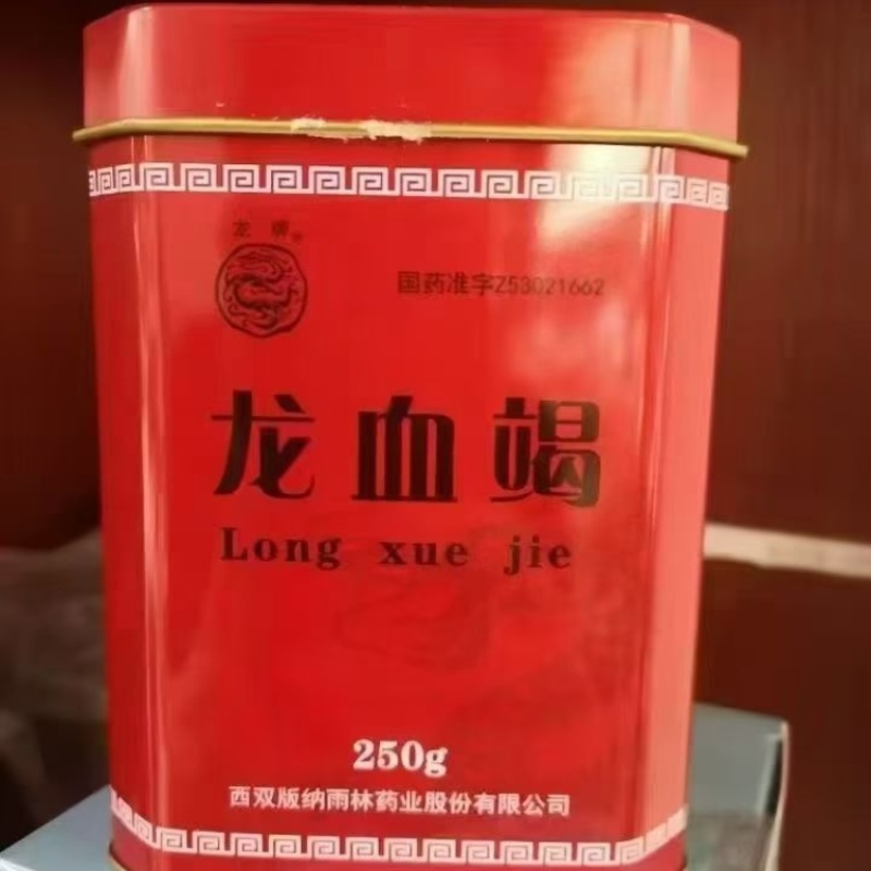 正品龙血竭包过检产地直销量大价优品质保障现货发