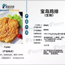 诸城外贸尽美博远宝岛鸡排，年销过亿，价格商量