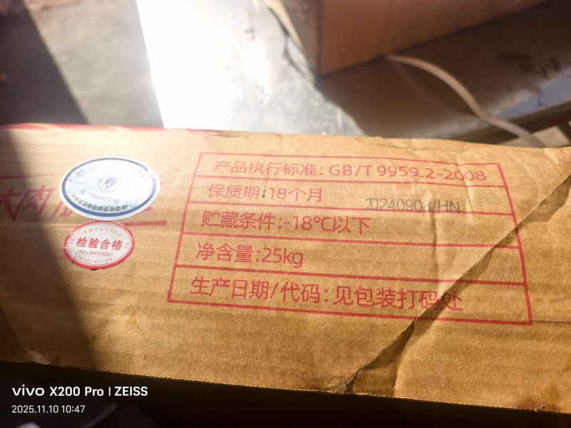 猪后腿肉