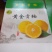 张家界特产红柚子，冰糖柚，冰糖橙，黄金贡柚