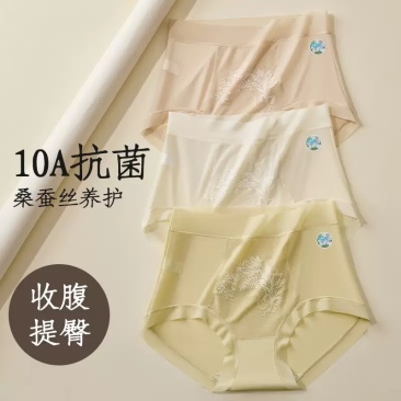 内裤