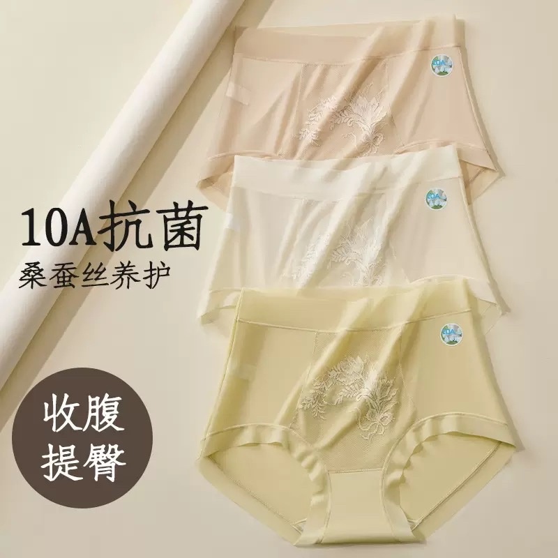内裤