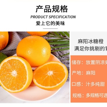 正中麻阳冰糖橙9斤装一件。