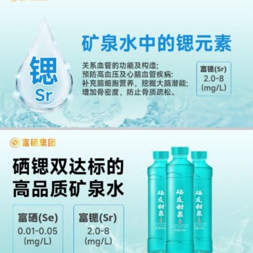 硒友甜泉