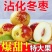 沾化冬枣