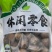 专业夏威夷果供应链，接一件代发，商超批发拿货。