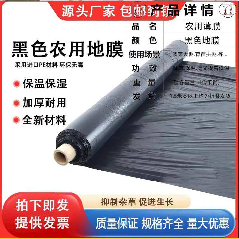 打孔地膜厂家直销