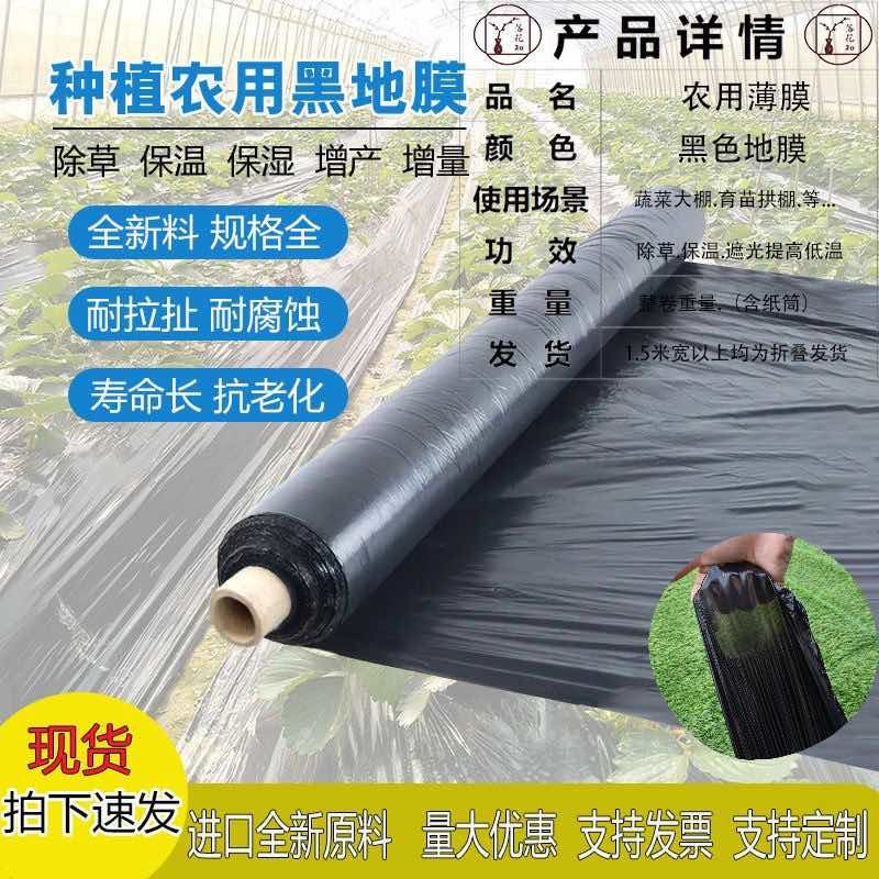 打孔地膜厂家直销