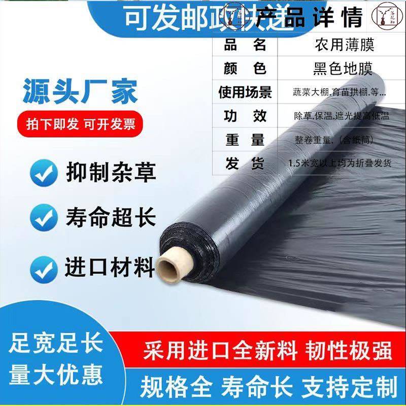 打孔地膜厂家直销