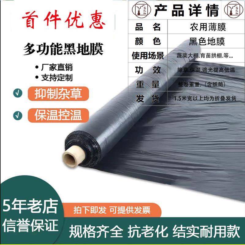 打孔地膜厂家直销