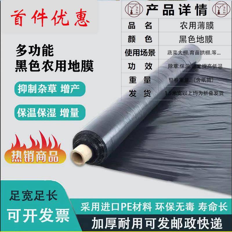 打孔地膜厂家直销