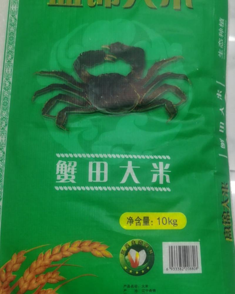 盘锦大米