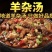 羊杂一斤3元！1000斤起