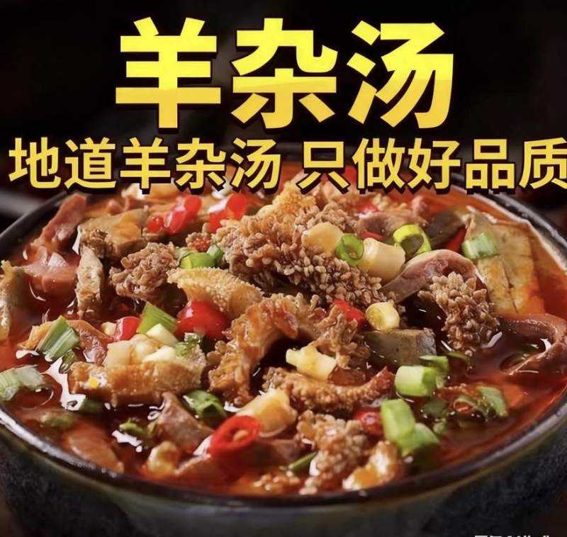 羊杂一斤3元！1000斤起