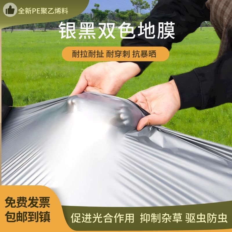 地膜打孔订制，厂家直销