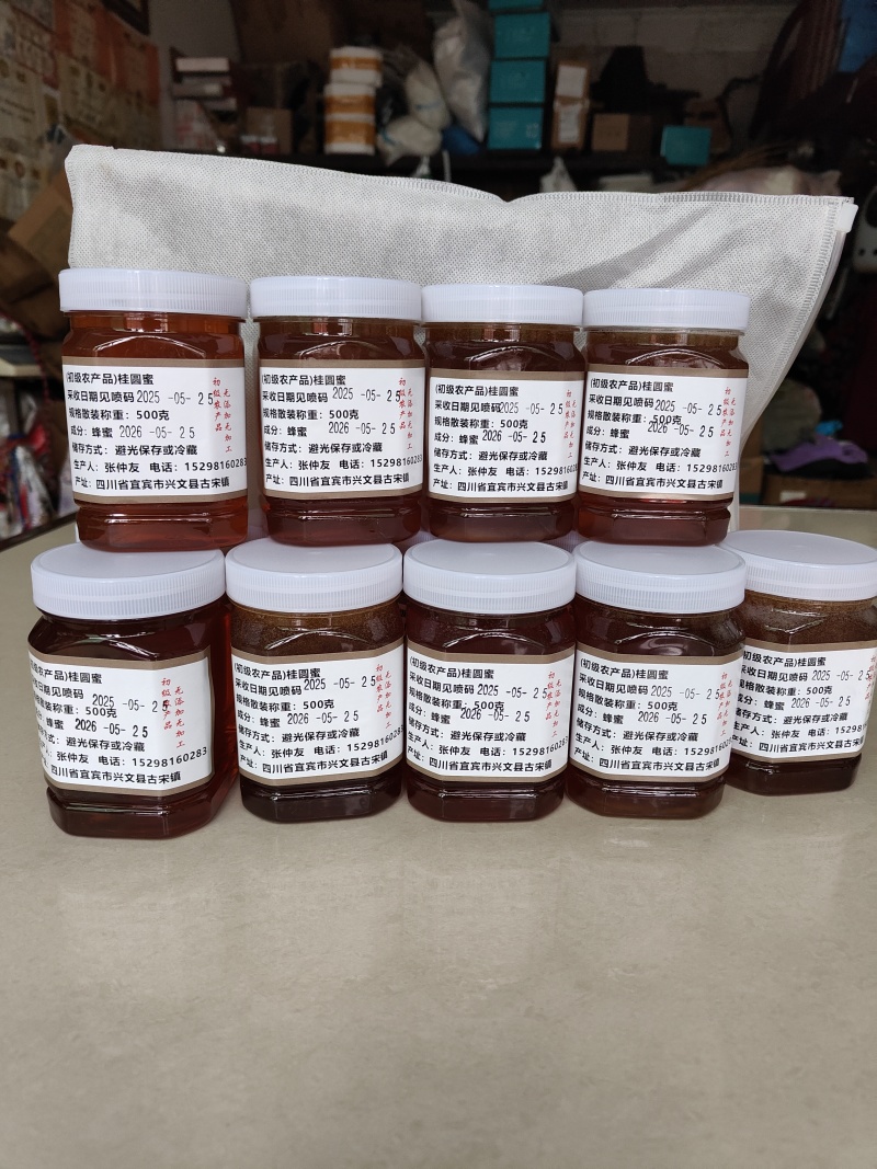 初级农产品五倍子土蜂蜜