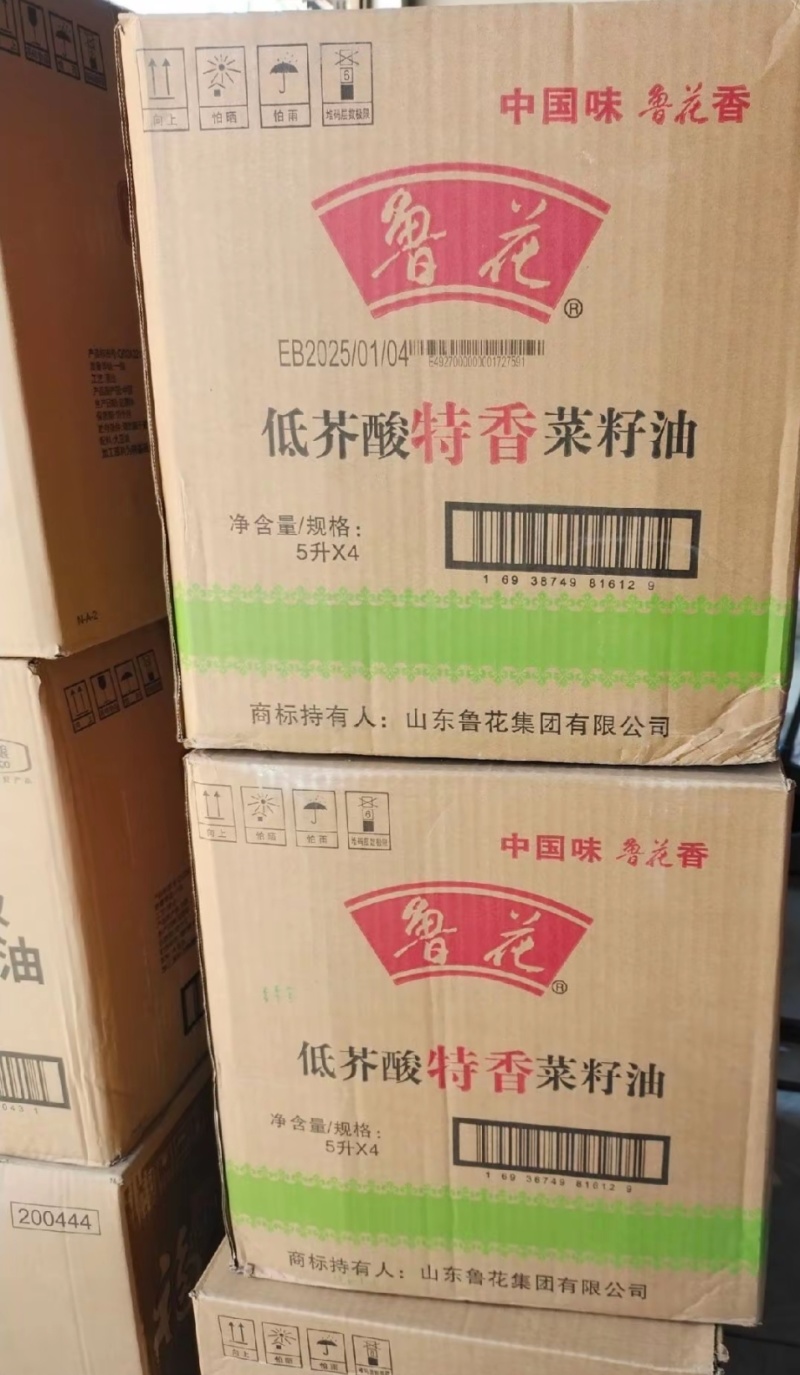 鲁花低芥酸5L特香菜籽油低价出售有一百件货可零售