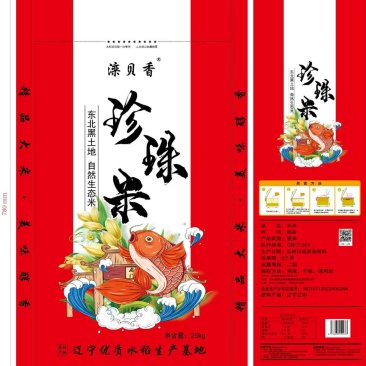 珍珠米