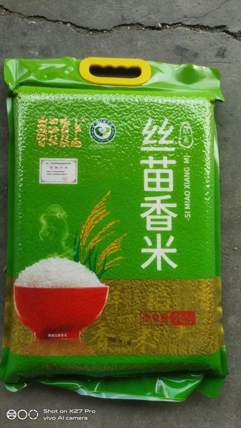 大米