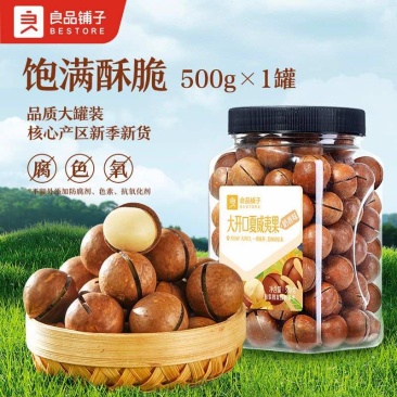 新货夏威夷果各大电商一件代发批量拿货