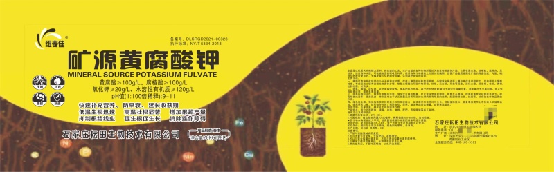矿源黄腐酸钾水溶肥矿源黄腐酸钾生根肥腐殖酸矿源液体肥