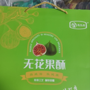 威海特产无花果酥