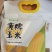 东北黑土地甜糯玉米