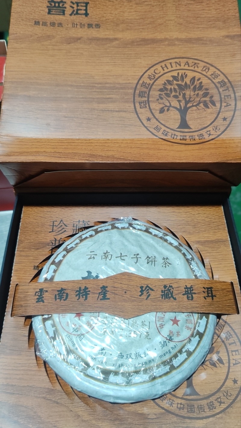处理普洱茶饼，100套，只要46