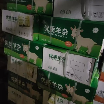 豪盛源熟羊杂