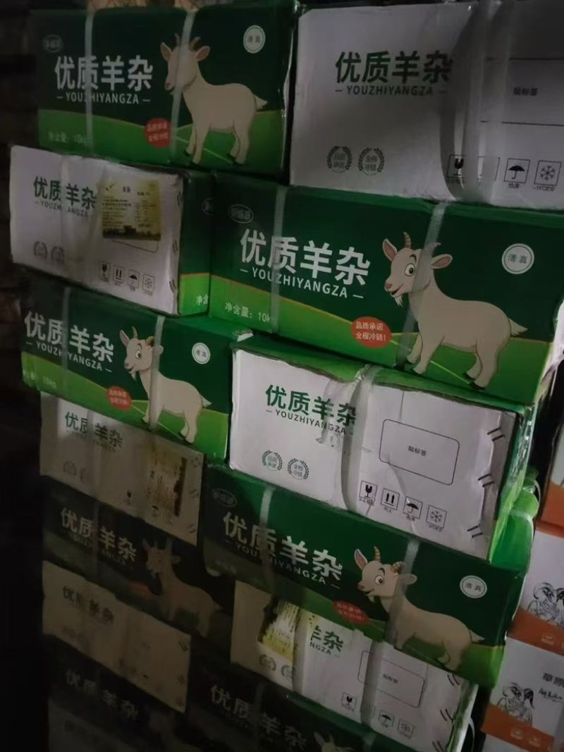 豪盛源熟羊杂