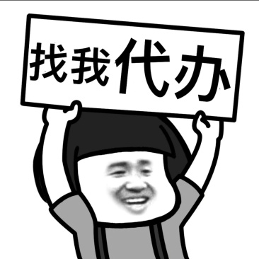 产地代办