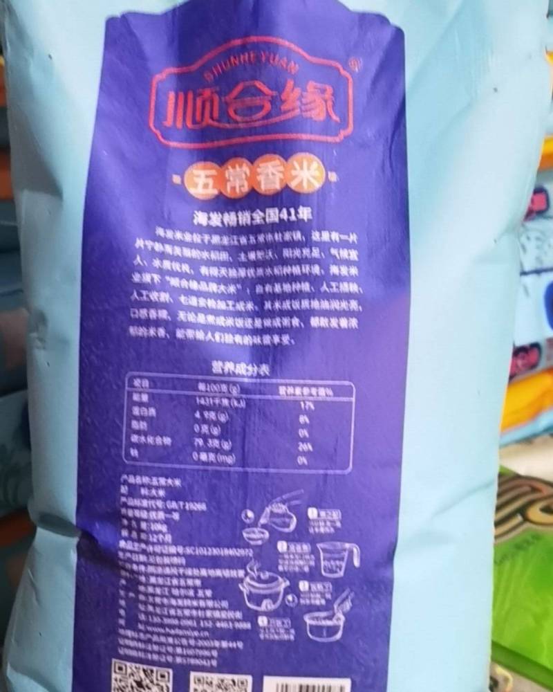 五常大米