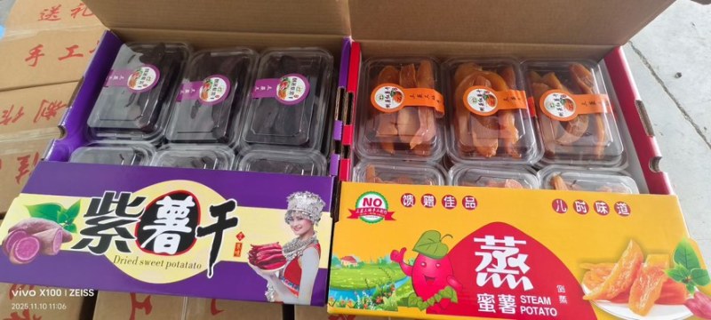 蜜饯果脯倒蒸薯干紫薯红薯厂家直销倒蒸
