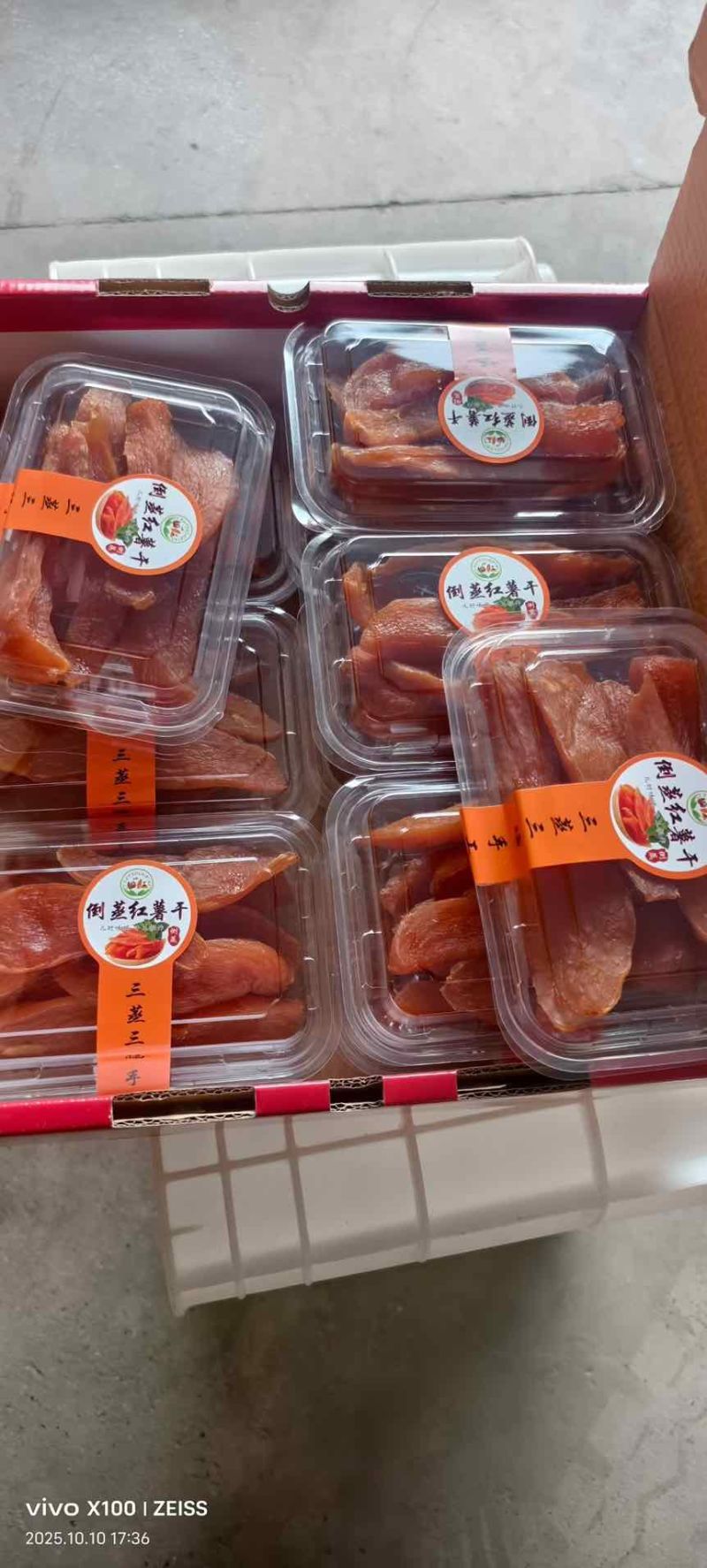厂家直销长期供应软糯香甜色泽鲜亮