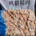 鸡腿精肉库存20吨