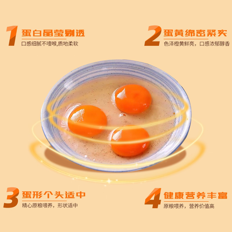 泉州清源山初生土鸡蛋