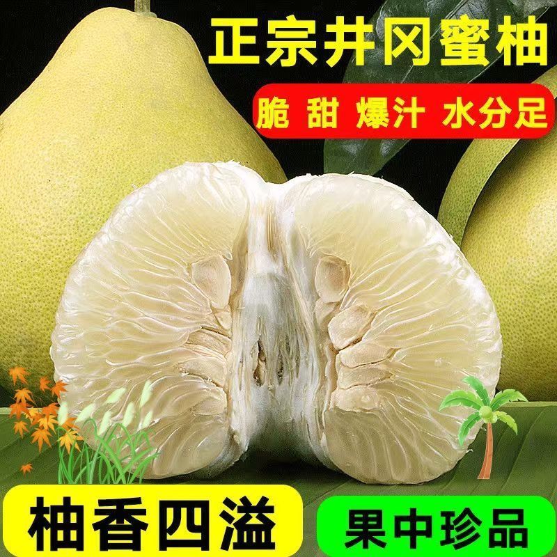 金兰柚