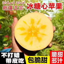 阿克苏苹果电商**