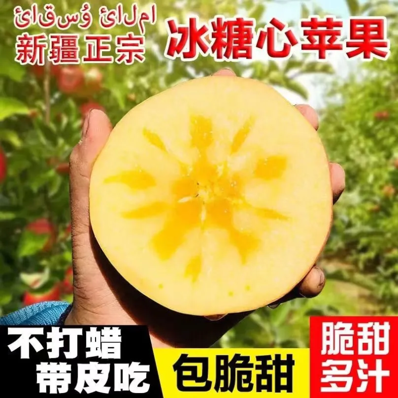 阿克苏苹果电商**