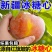 抖音**阿克苏苹果
