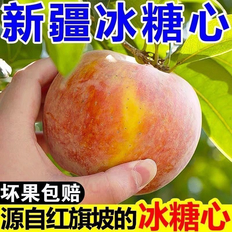 抖音**阿克苏苹果